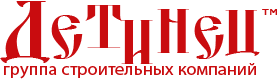 Строительная компания Детинец Детинец